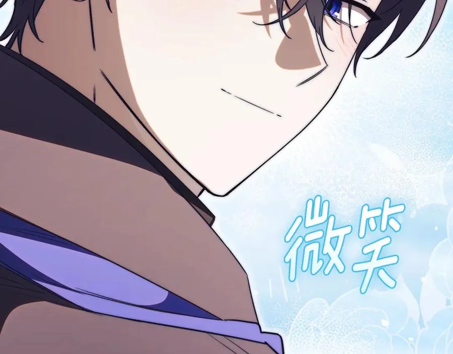 第55话 赴宴的目的 第290页