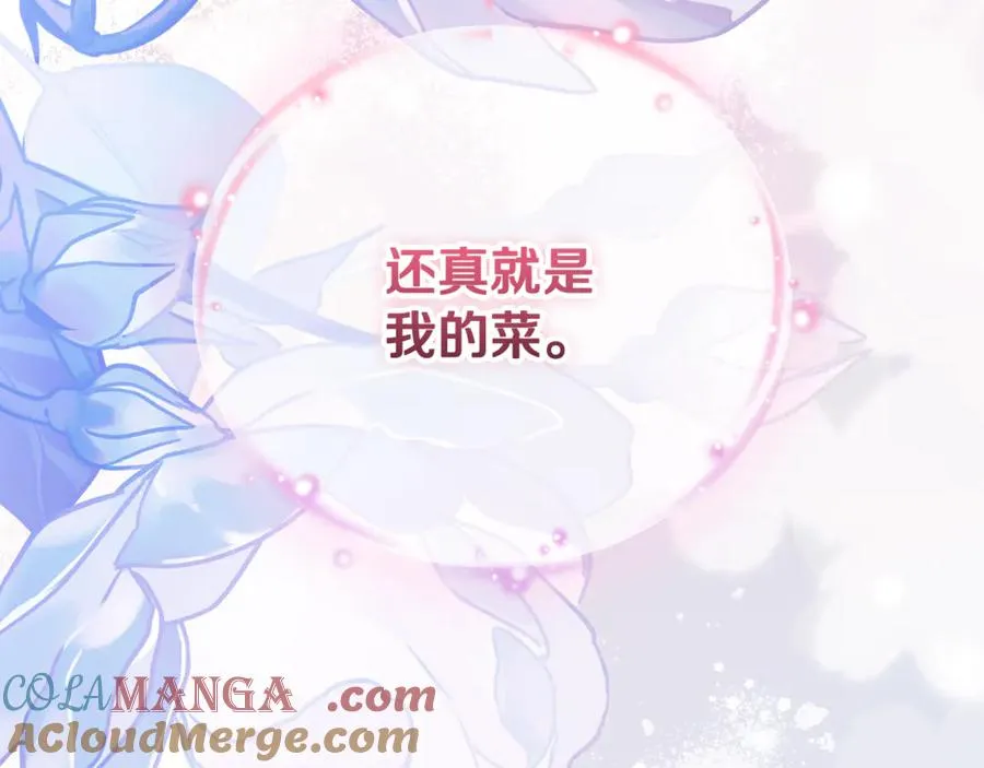 第55话 赴宴的目的 第293页