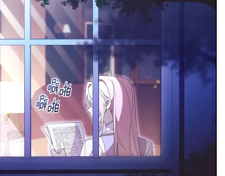 第56话 赴宴的准备 第8页