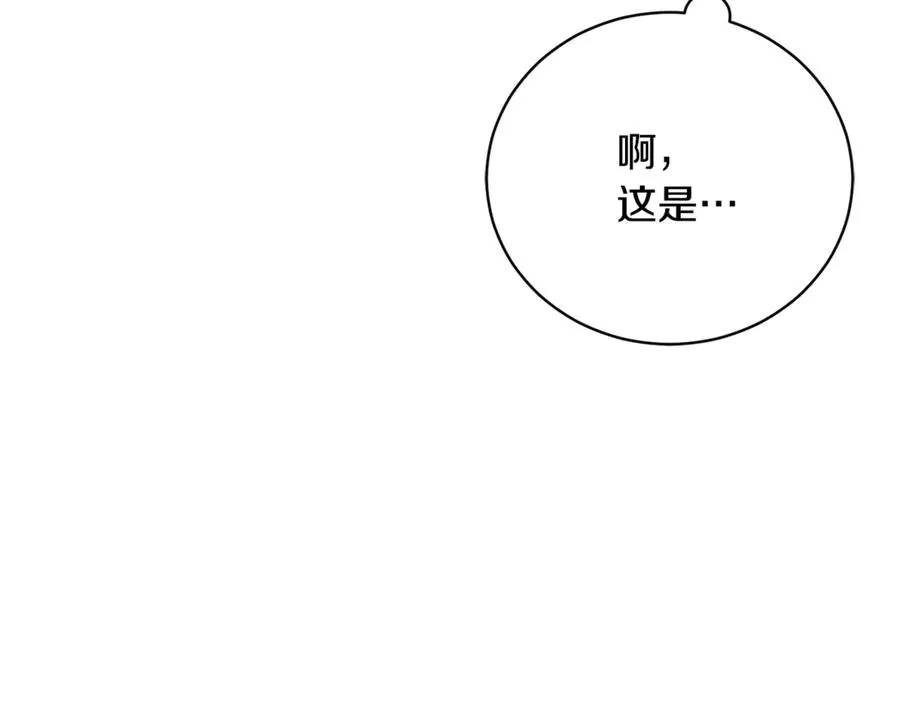 第56话 赴宴的准备 第12页