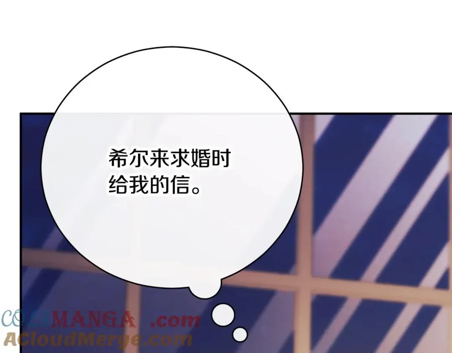 第56话 赴宴的准备 第13页
