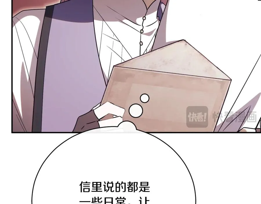 第56话 赴宴的准备 第15页