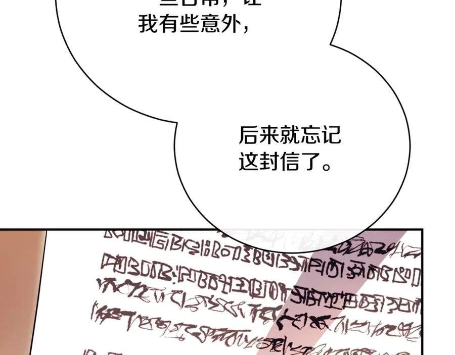 第56话 赴宴的准备 第16页