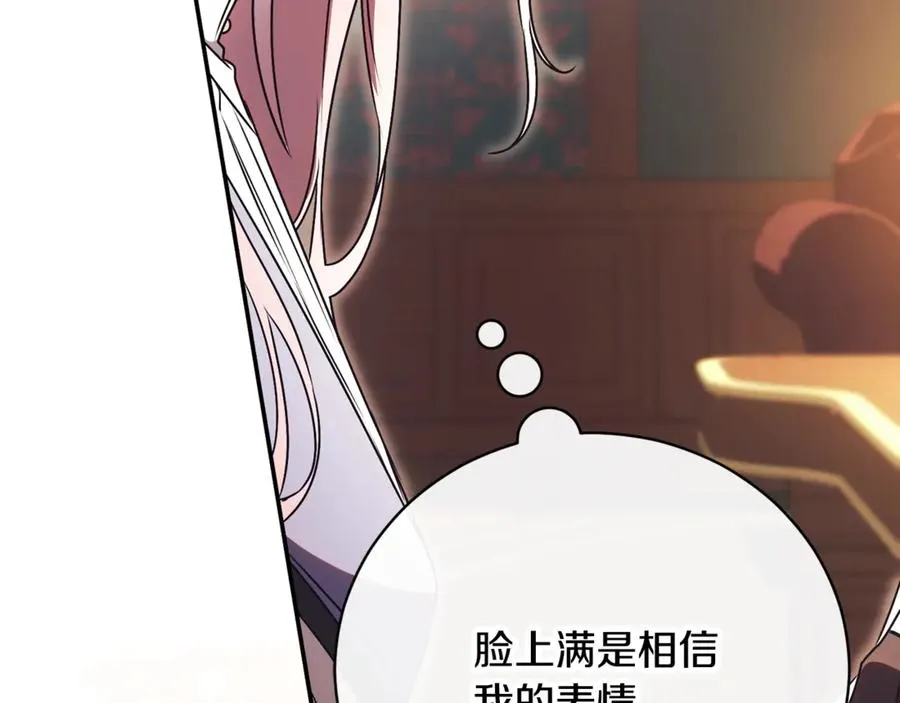 第56话 赴宴的准备 第34页