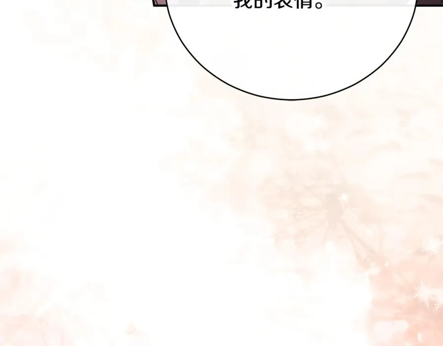 第56话 赴宴的准备 第35页