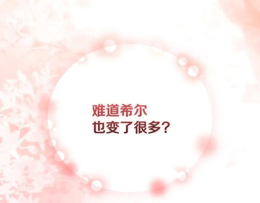 第56话 赴宴的准备 第36页