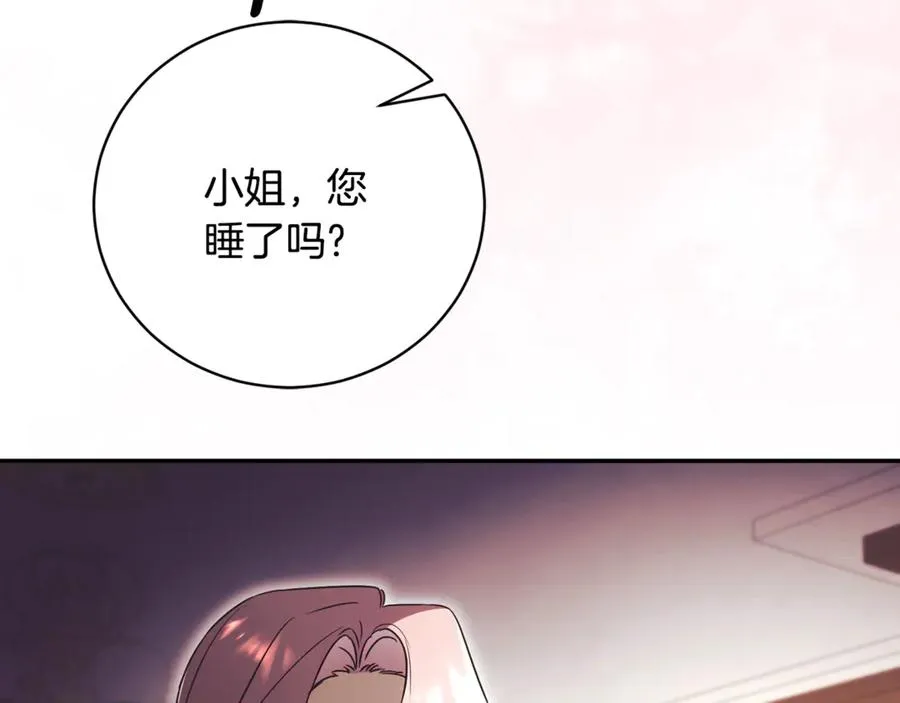 第56话 赴宴的准备 第38页