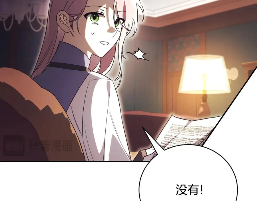 第56话 赴宴的准备 第39页