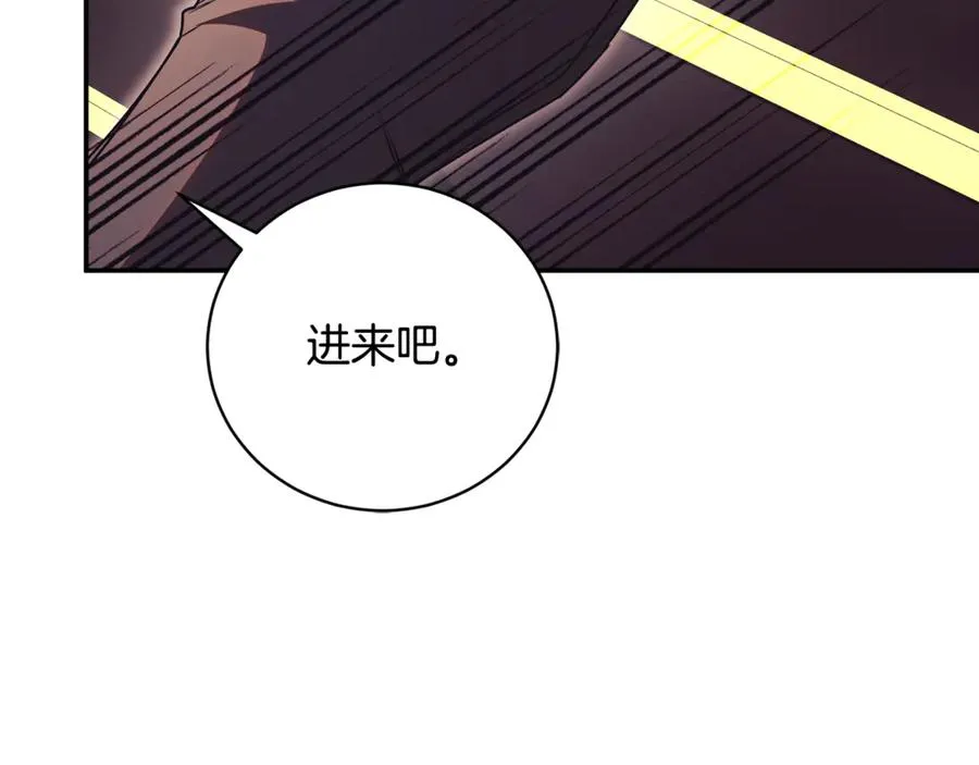 第56话 赴宴的准备 第42页