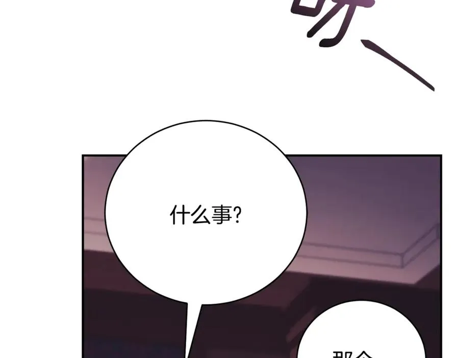 第56话 赴宴的准备 第44页