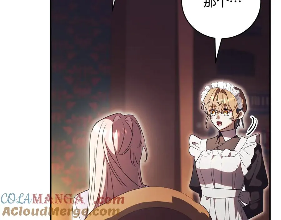 第56话 赴宴的准备 第45页