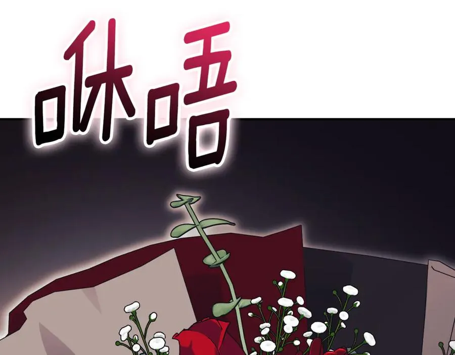 第56话 赴宴的准备 第48页