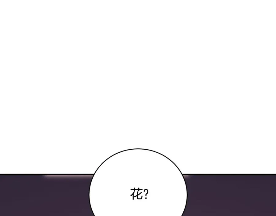 第56话 赴宴的准备 第52页