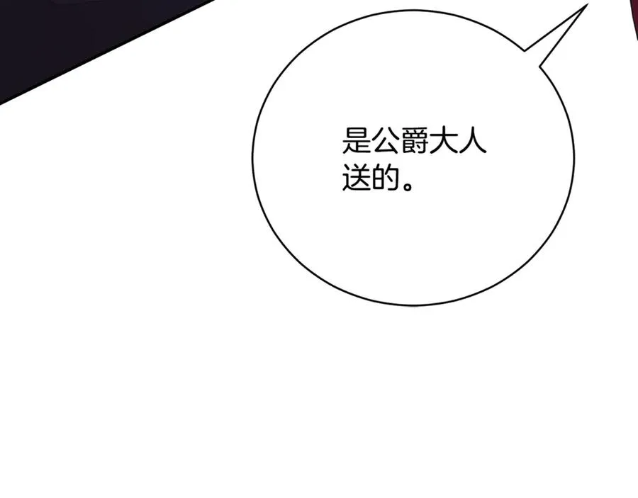 第56话 赴宴的准备 第56页