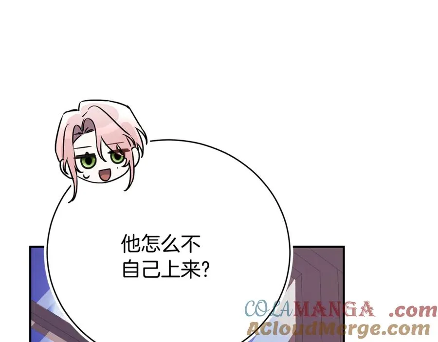 第56话 赴宴的准备 第57页