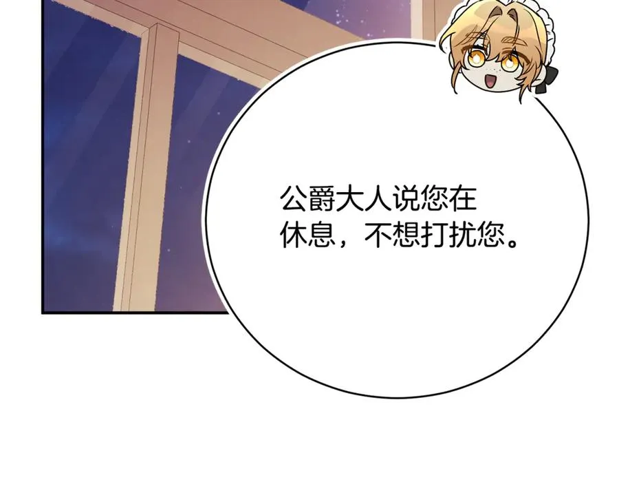 第56话 赴宴的准备 第59页
