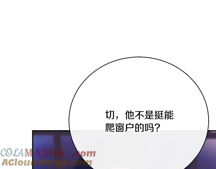 第56话 赴宴的准备 第61页