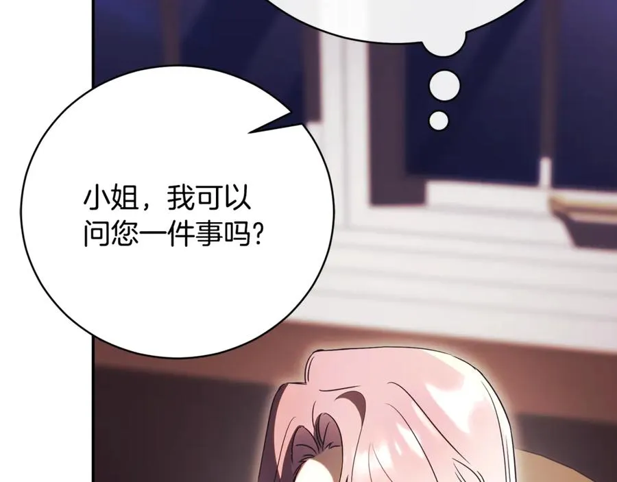 第56话 赴宴的准备 第62页