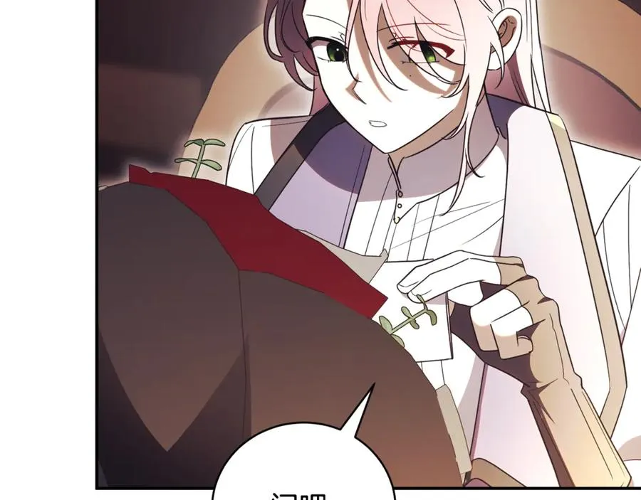 第56话 赴宴的准备 第63页