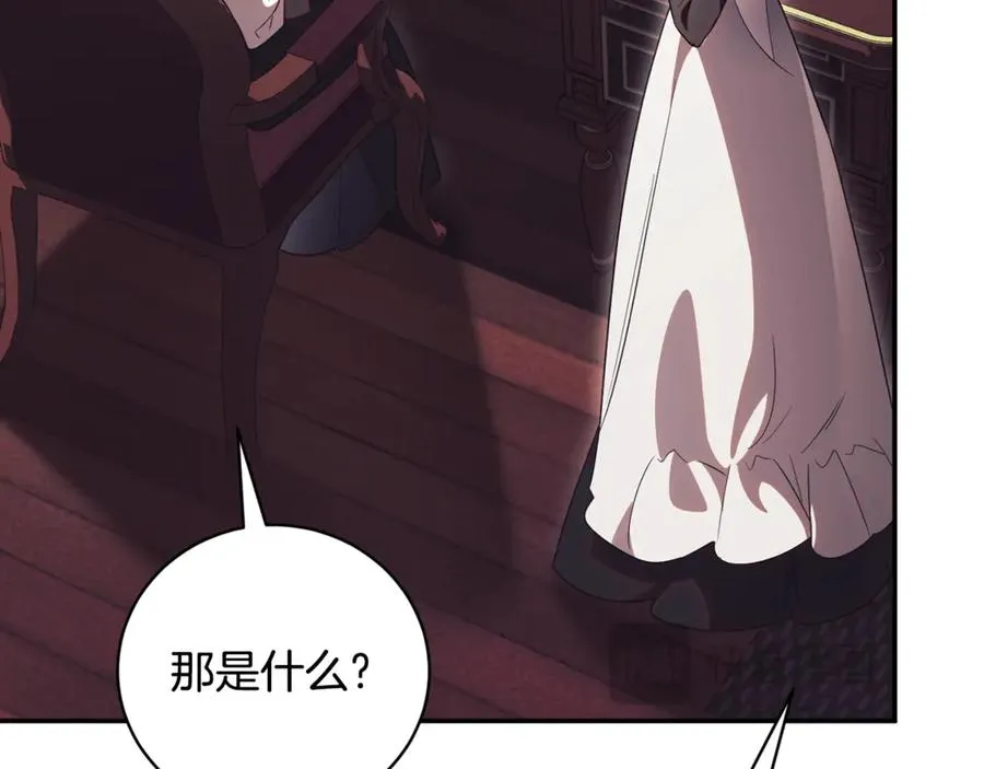 第56话 赴宴的准备 第68页