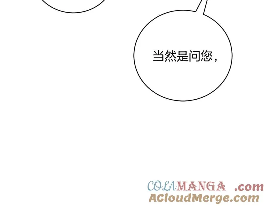 第56话 赴宴的准备 第69页