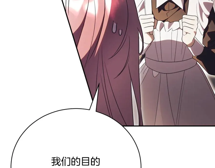 第56话 赴宴的准备 第84页