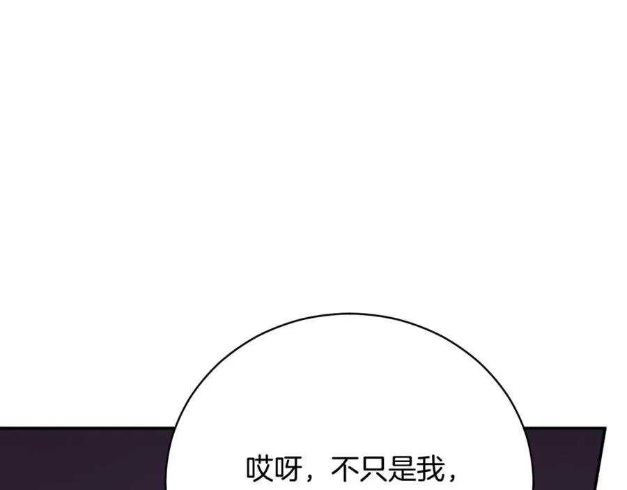 第56话 赴宴的准备 第86页