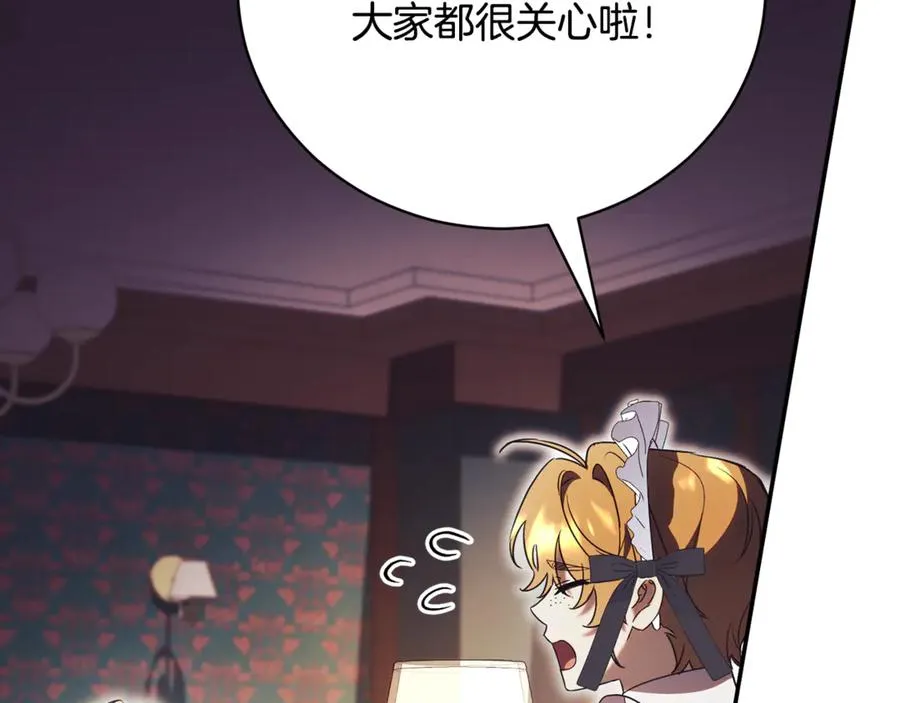 第56话 赴宴的准备 第87页