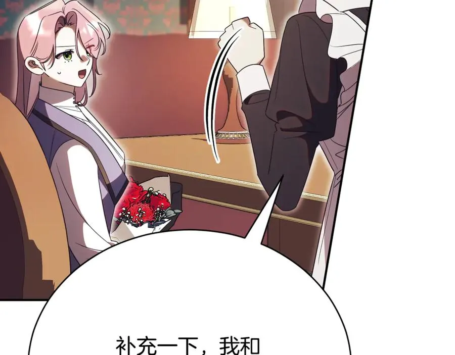 第56话 赴宴的准备 第88页