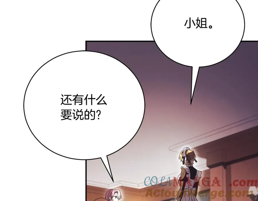 第56话 赴宴的准备 第93页