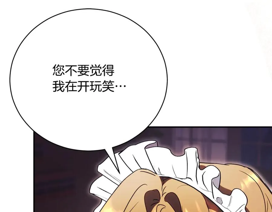 第56话 赴宴的准备 第95页