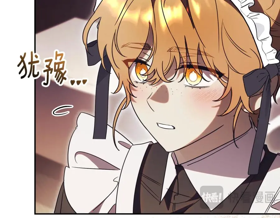 第56话 赴宴的准备 第96页