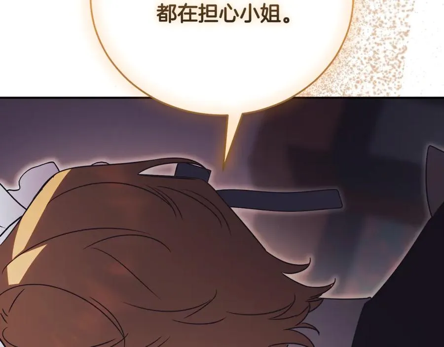 第56话 赴宴的准备 第98页