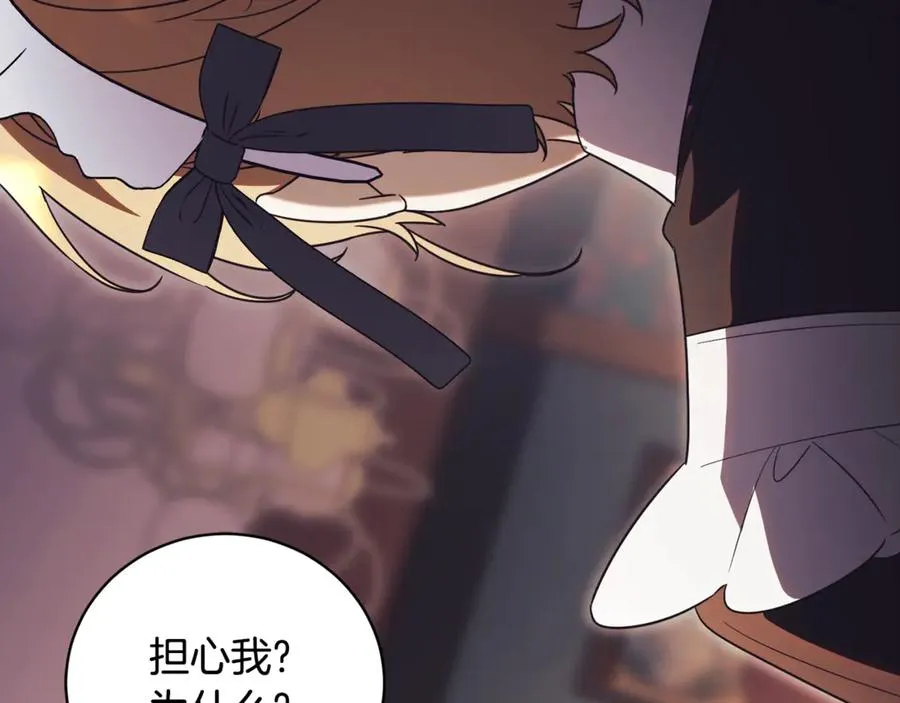 第56话 赴宴的准备 第99页