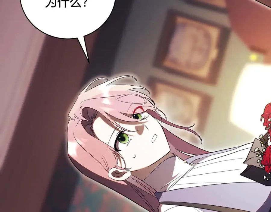 第56话 赴宴的准备 第100页
