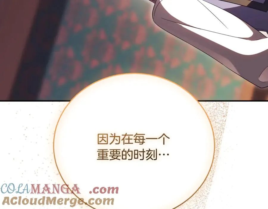 第56话 赴宴的准备 第101页