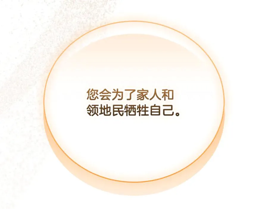 第56话 赴宴的准备 第103页