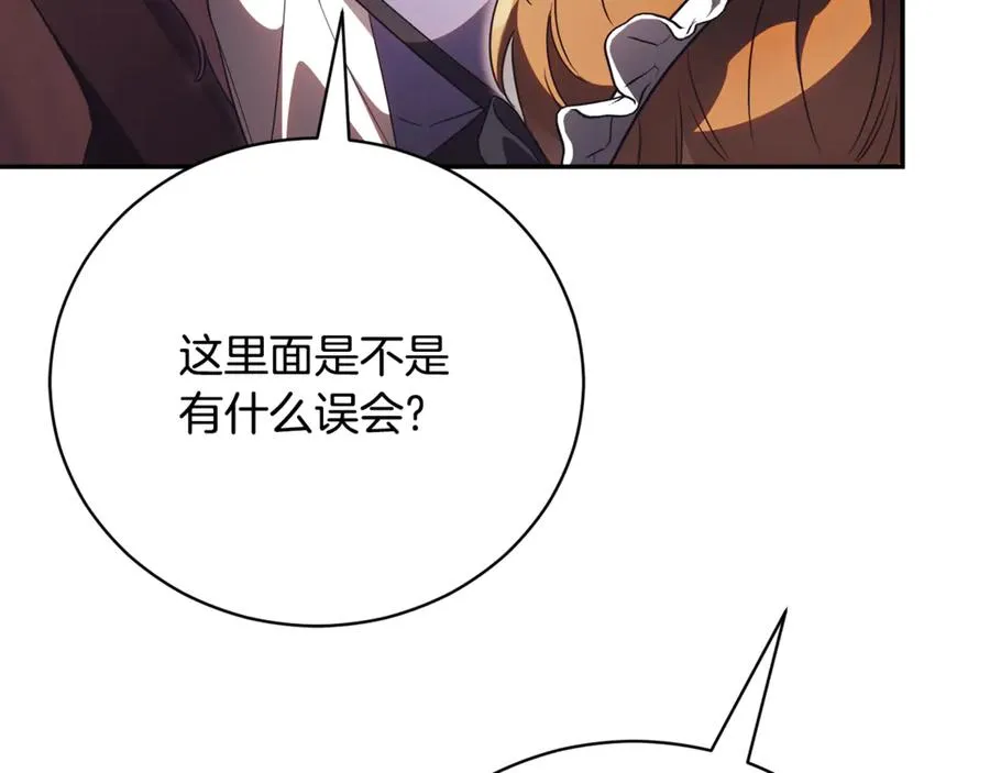 第56话 赴宴的准备 第107页