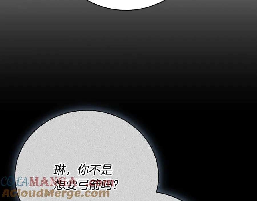 第56话 赴宴的准备 第109页