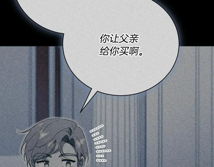 第56话 赴宴的准备 第110页