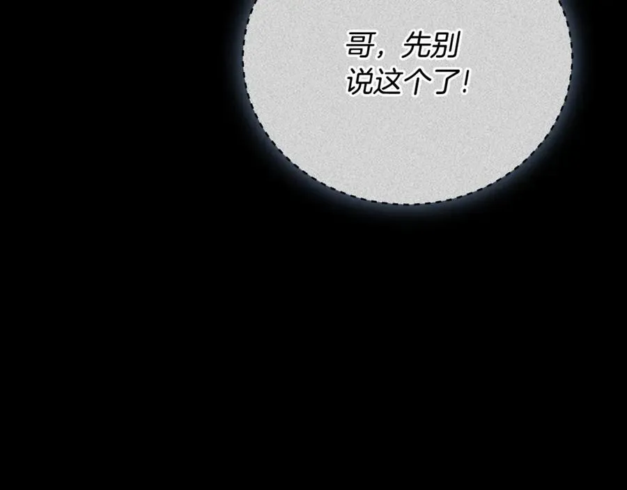 第56话 赴宴的准备 第112页