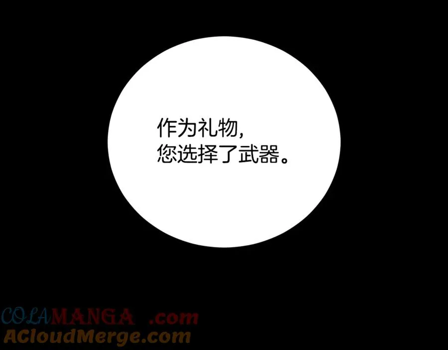 第56话 赴宴的准备 第113页