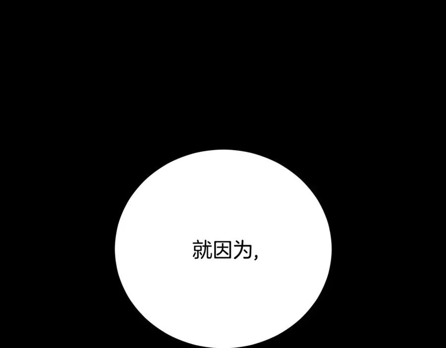 第56话 赴宴的准备 第114页