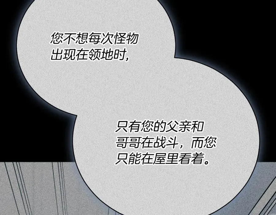 第56话 赴宴的准备 第116页
