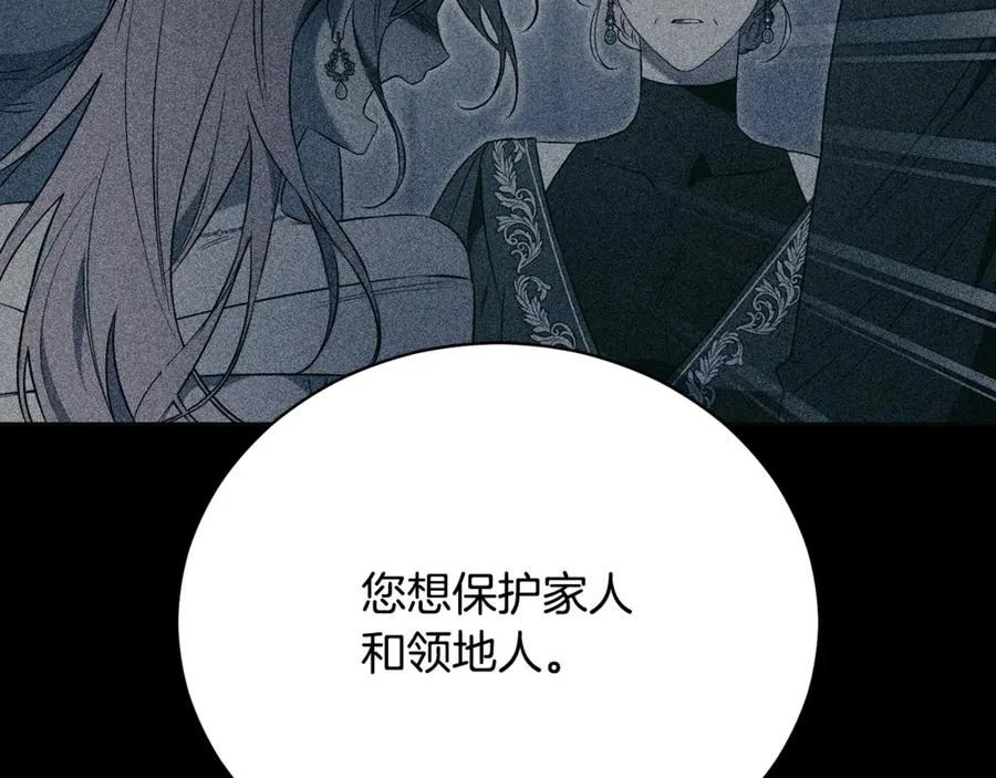 第56话 赴宴的准备 第118页