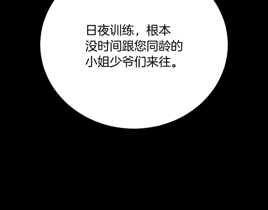 第56话 赴宴的准备 第127页
