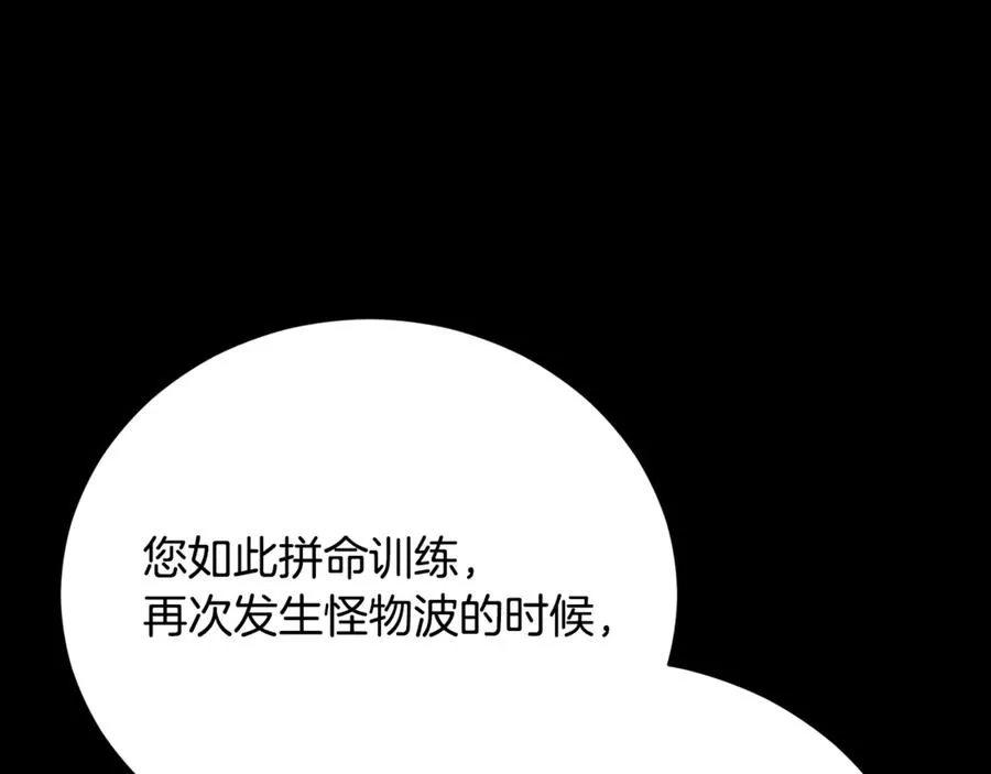 第56话 赴宴的准备 第128页