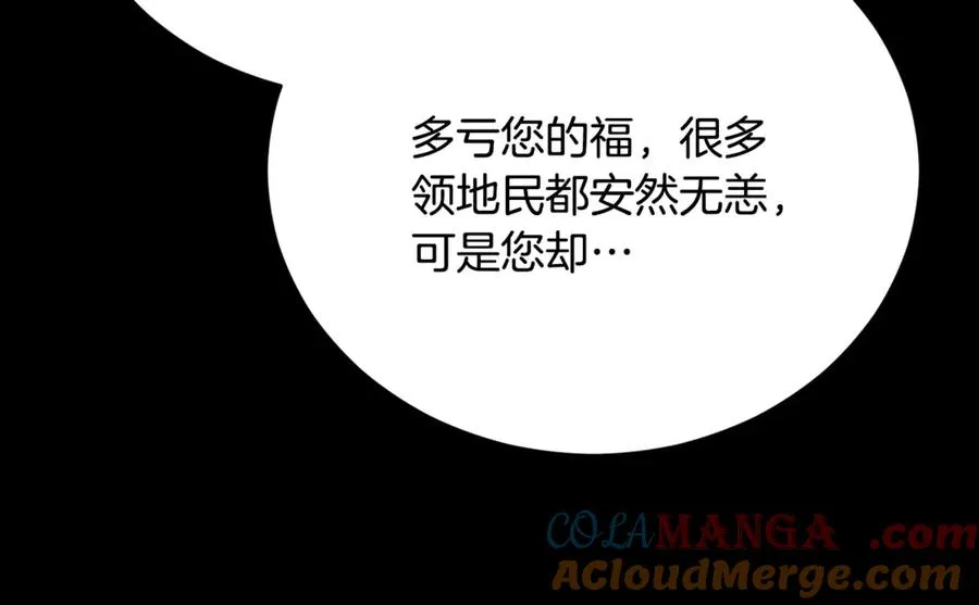 第56话 赴宴的准备 第129页