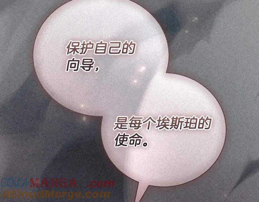 第56话 赴宴的准备 第137页