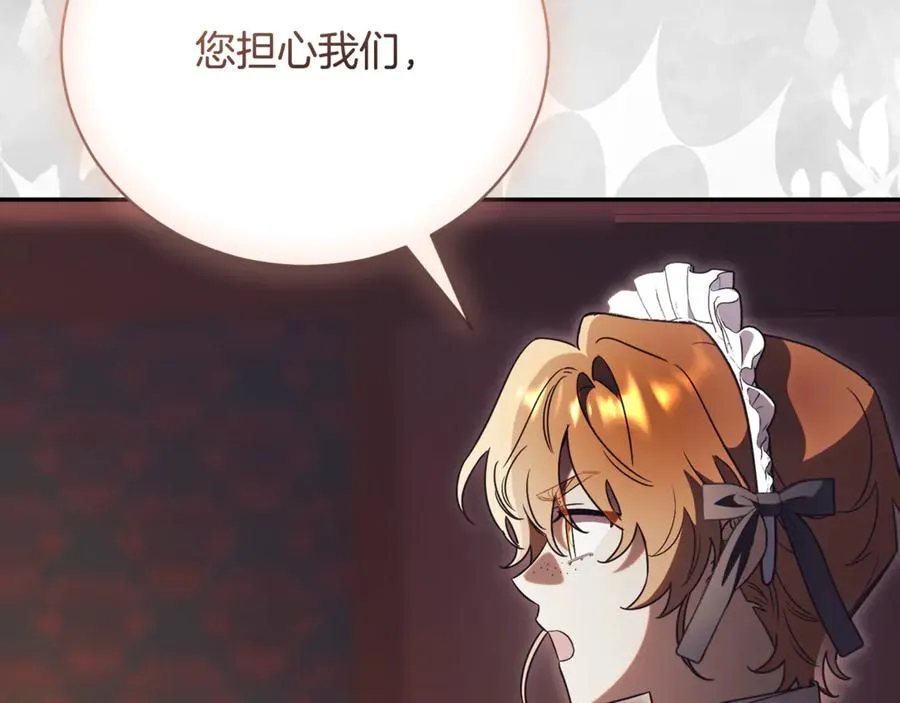第56话 赴宴的准备 第146页